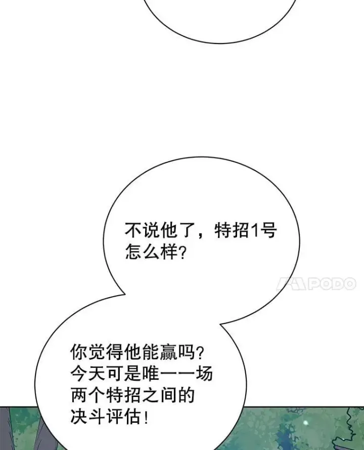 《死灵术师学院的召唤天才》108.108图108