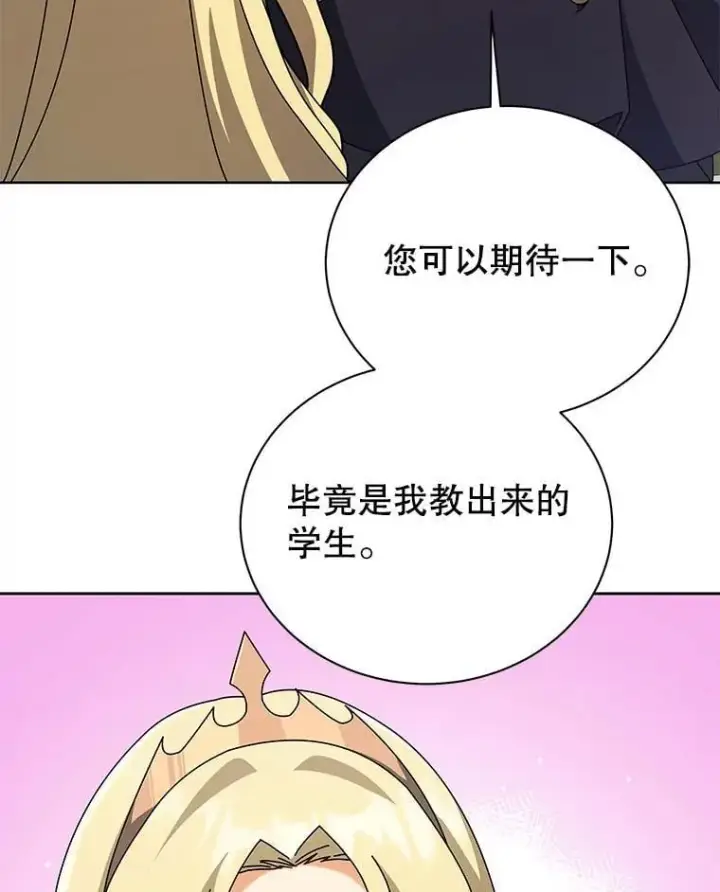 《死灵术师学院的召唤天才》108.108图110