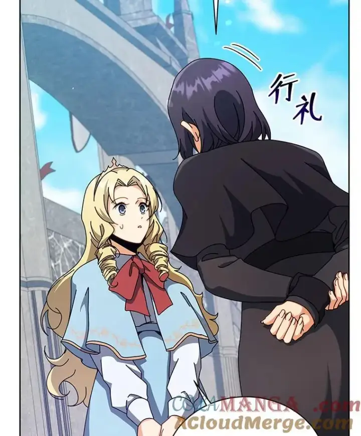 《死灵术师学院的召唤天才》108.108图113
