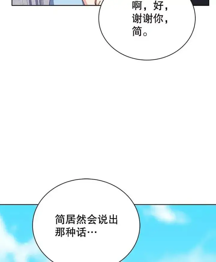 《死灵术师学院的召唤天才》108.108图114