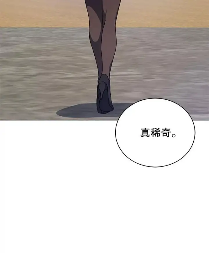 《死灵术师学院的召唤天才》108.108图116