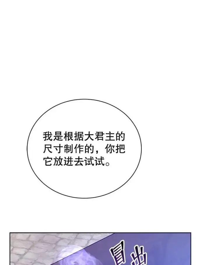 《死灵术师学院的召唤天才》108.108图16