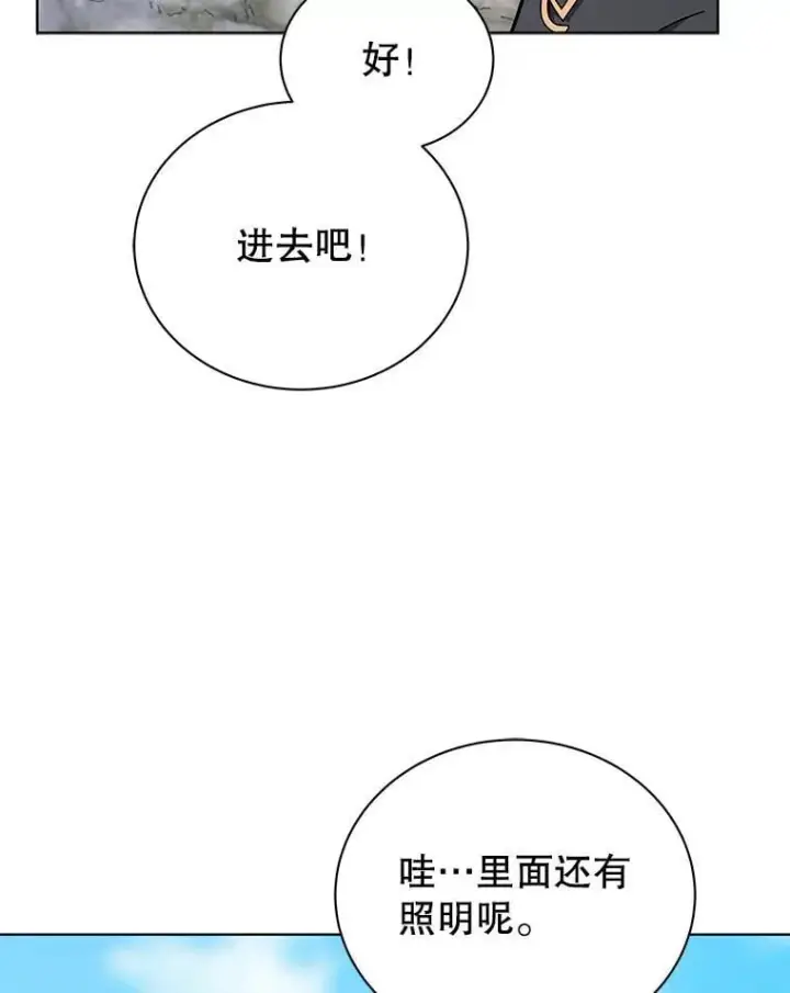 《死灵术师学院的召唤天才》108.108图18