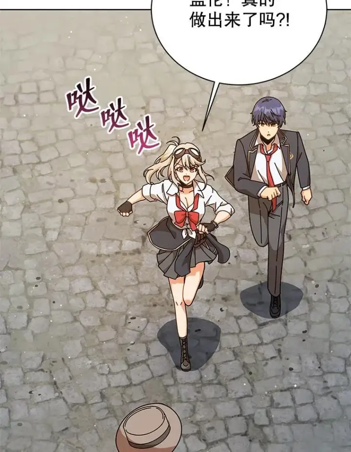《死灵术师学院的召唤天才》108.108图2