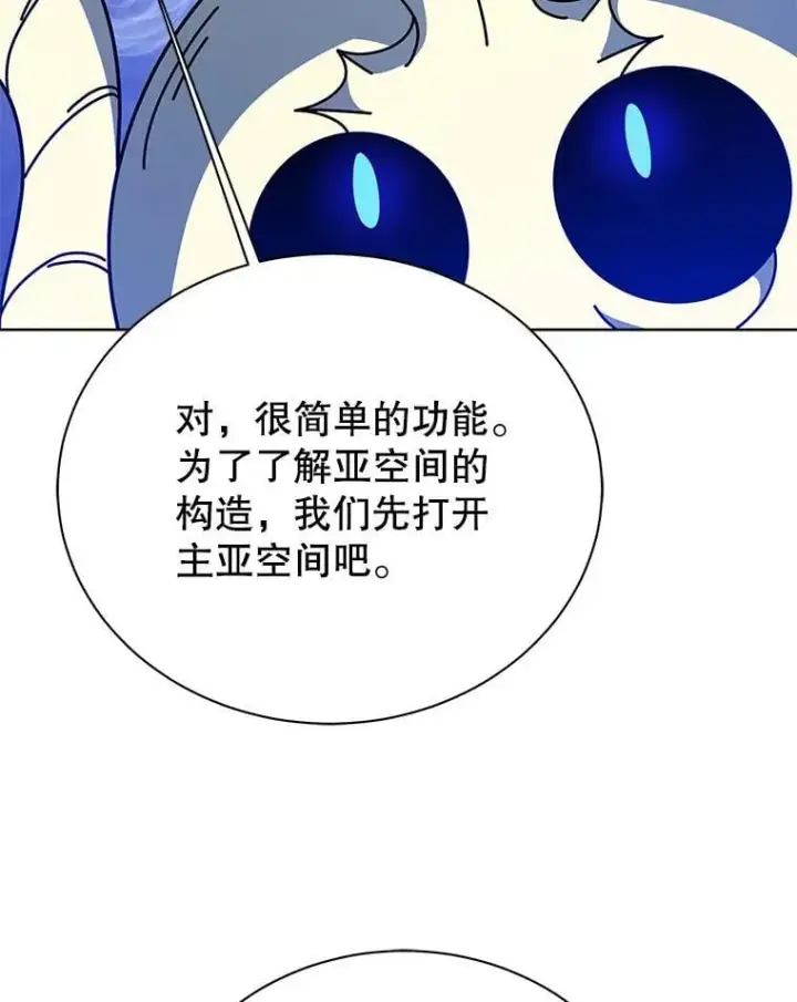 《死灵术师学院的召唤天才》108.108图20