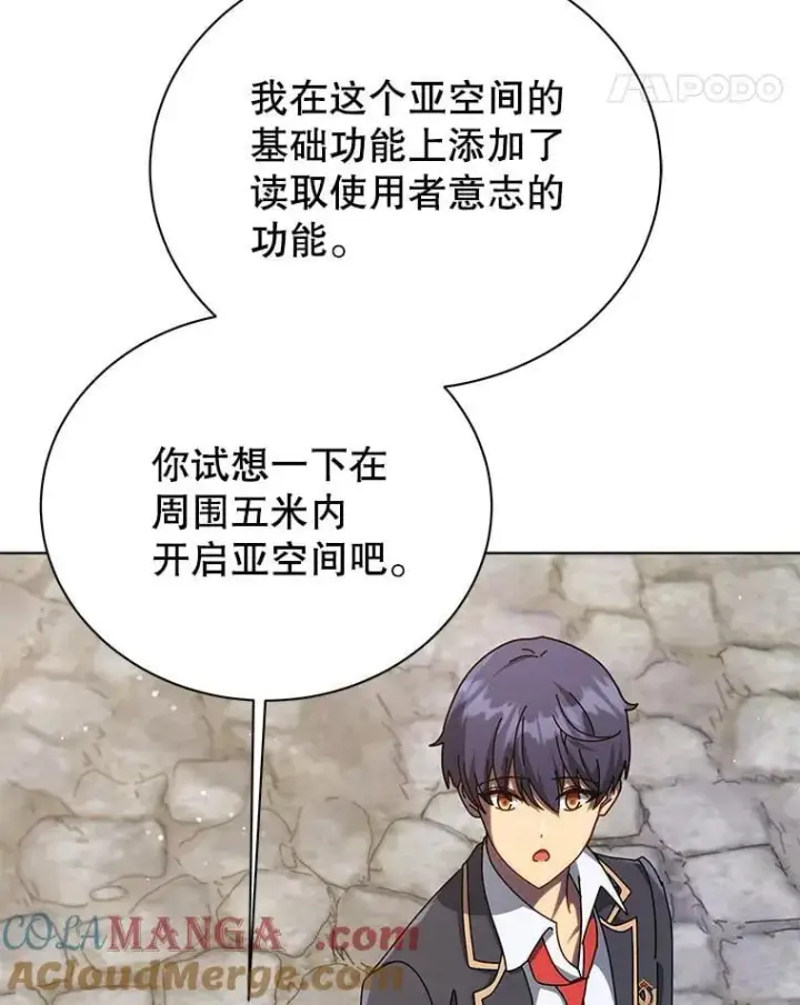 《死灵术师学院的召唤天才》108.108图21