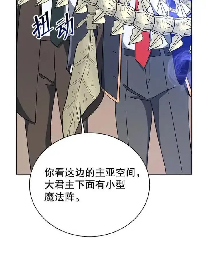 《死灵术师学院的召唤天才》108.108图28