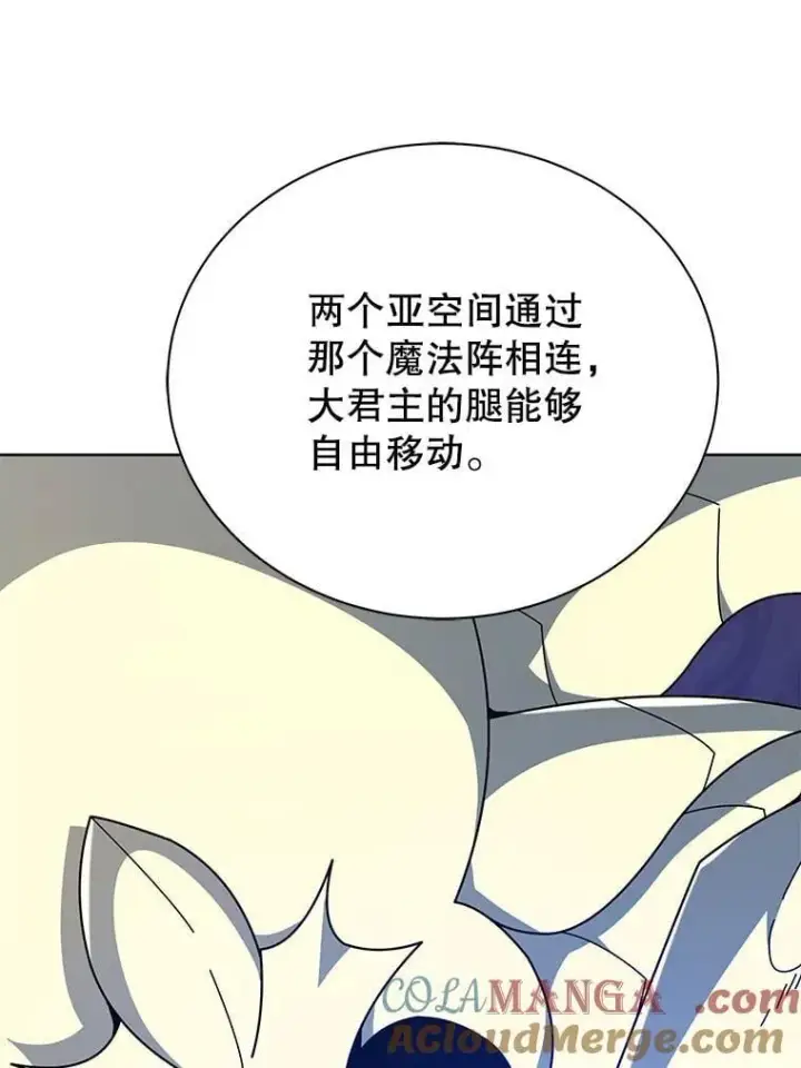 《死灵术师学院的召唤天才》108.108图29