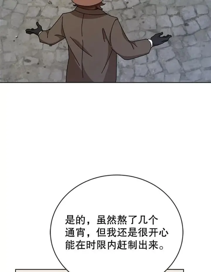 《死灵术师学院的召唤天才》108.108图3