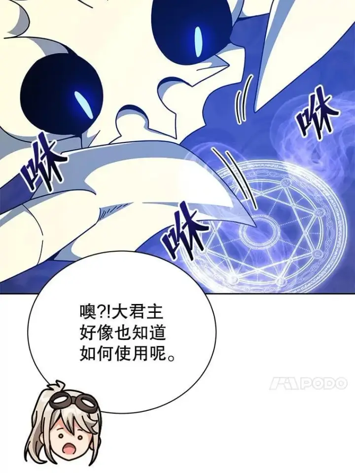 《死灵术师学院的召唤天才》108.108图30