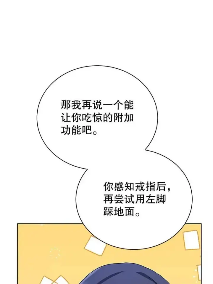 《死灵术师学院的召唤天才》108.108图31