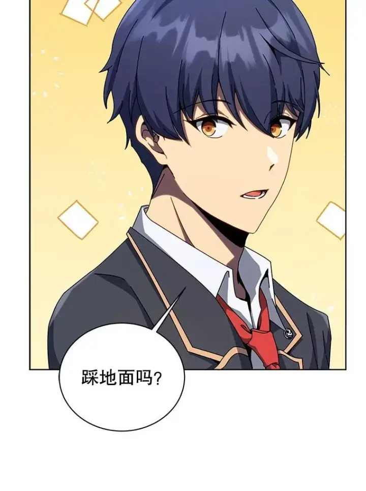 《死灵术师学院的召唤天才》108.108图32
