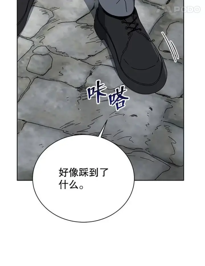 《死灵术师学院的召唤天才》108.108图34