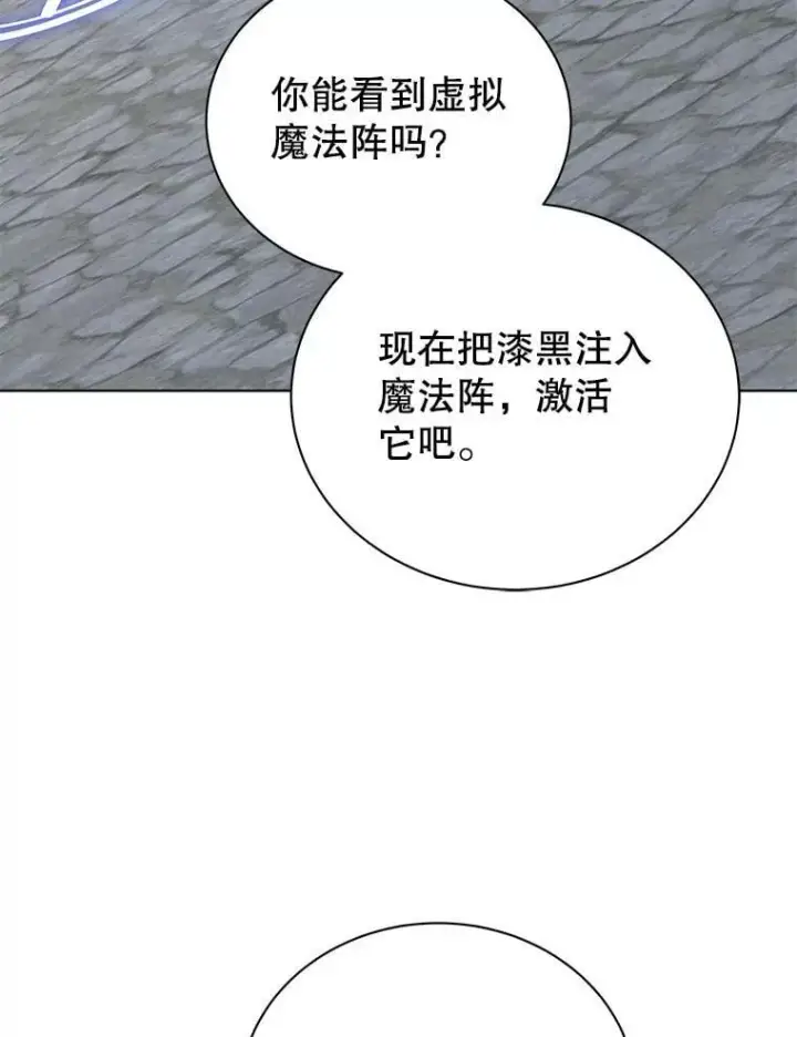 《死灵术师学院的召唤天才》108.108图39