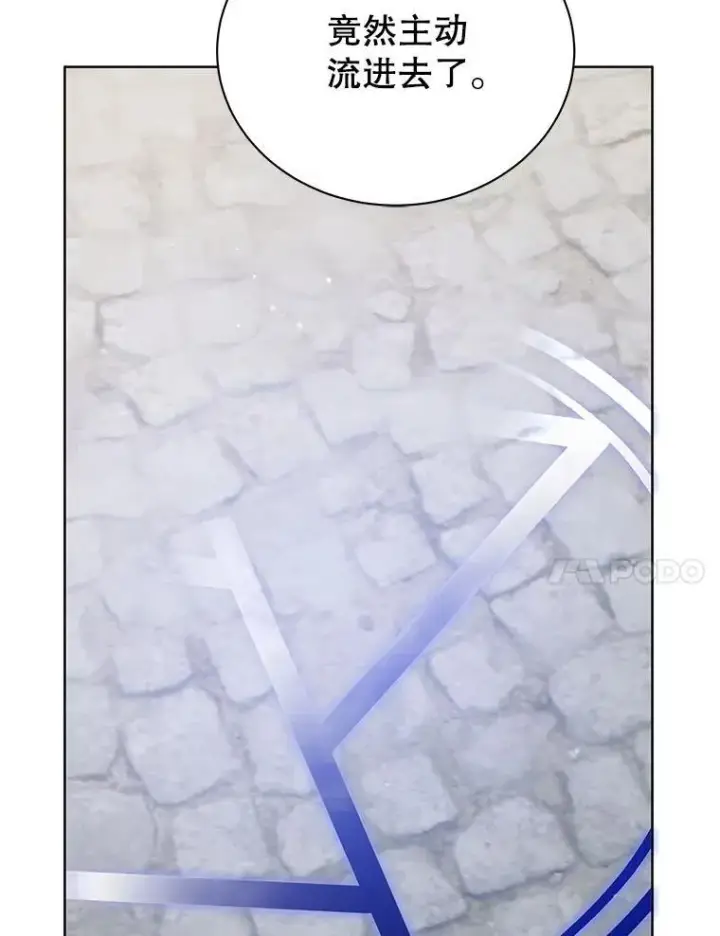 《死灵术师学院的召唤天才》108.108图40