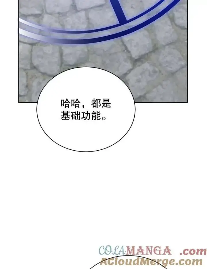 《死灵术师学院的召唤天才》108.108图41