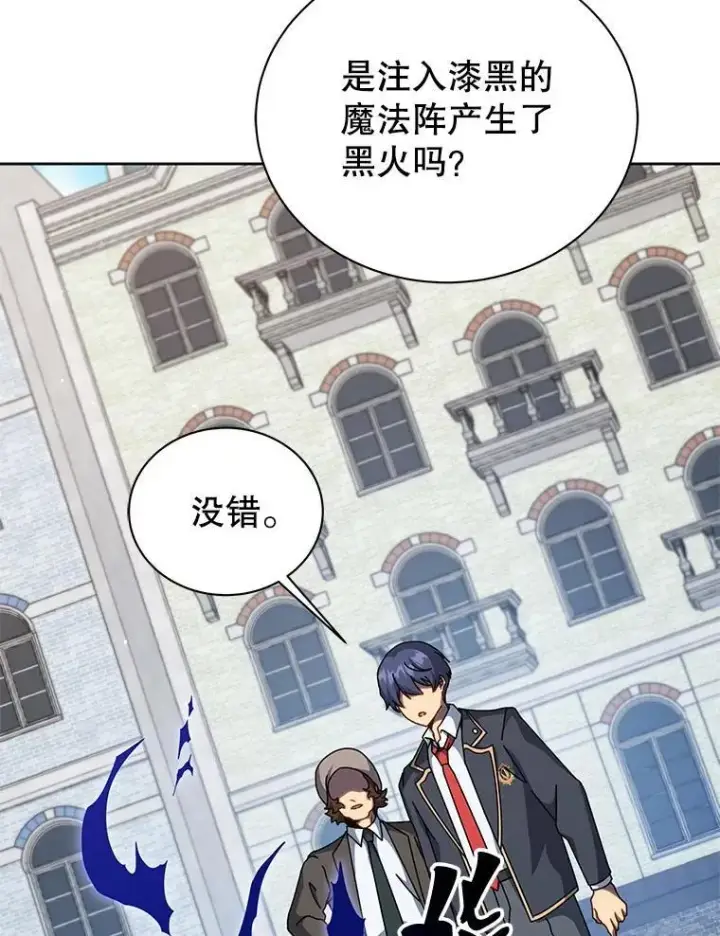 《死灵术师学院的召唤天才》108.108图42