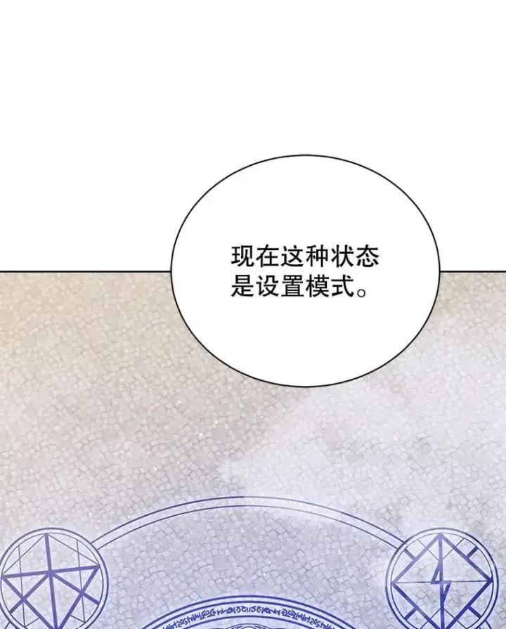 《死灵术师学院的召唤天才》108.108图44