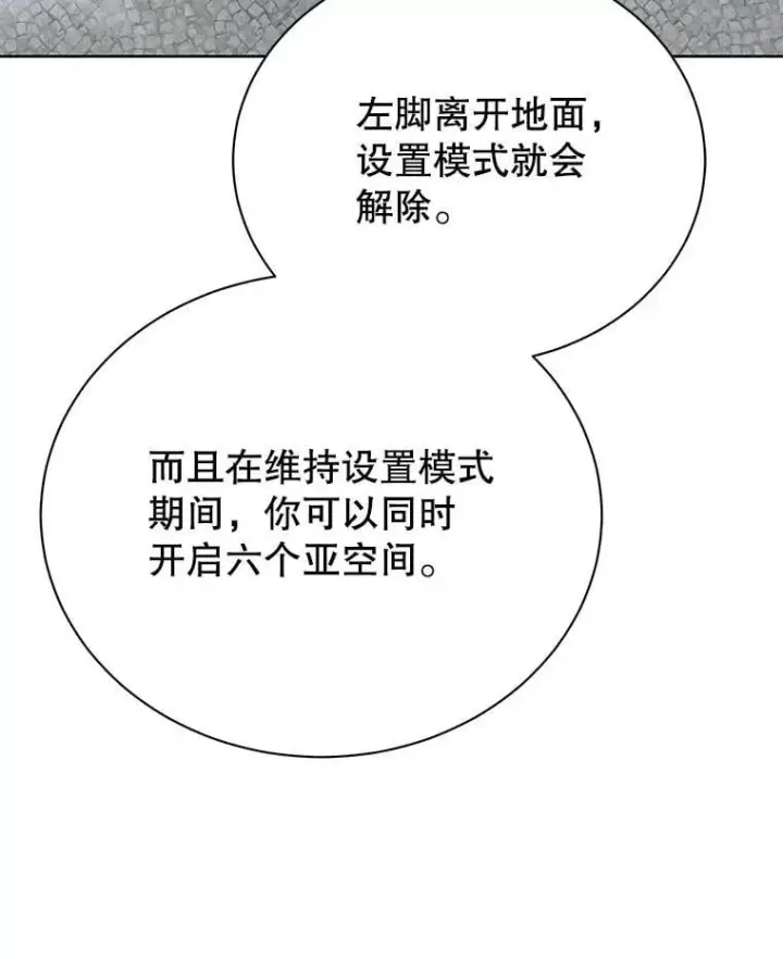 《死灵术师学院的召唤天才》108.108图46
