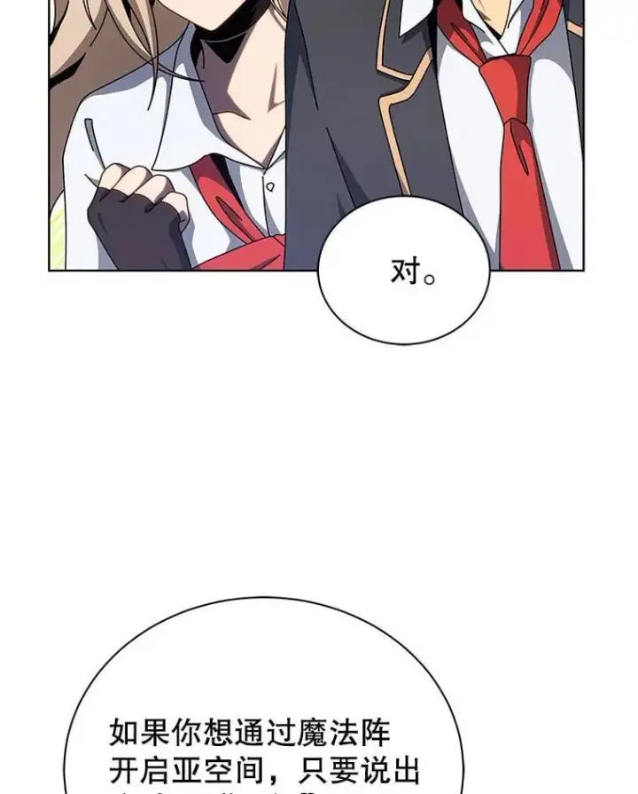 《死灵术师学院的召唤天才》108.108图48
