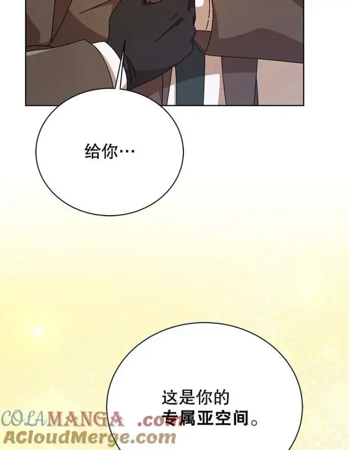 《死灵术师学院的召唤天才》108.108图5