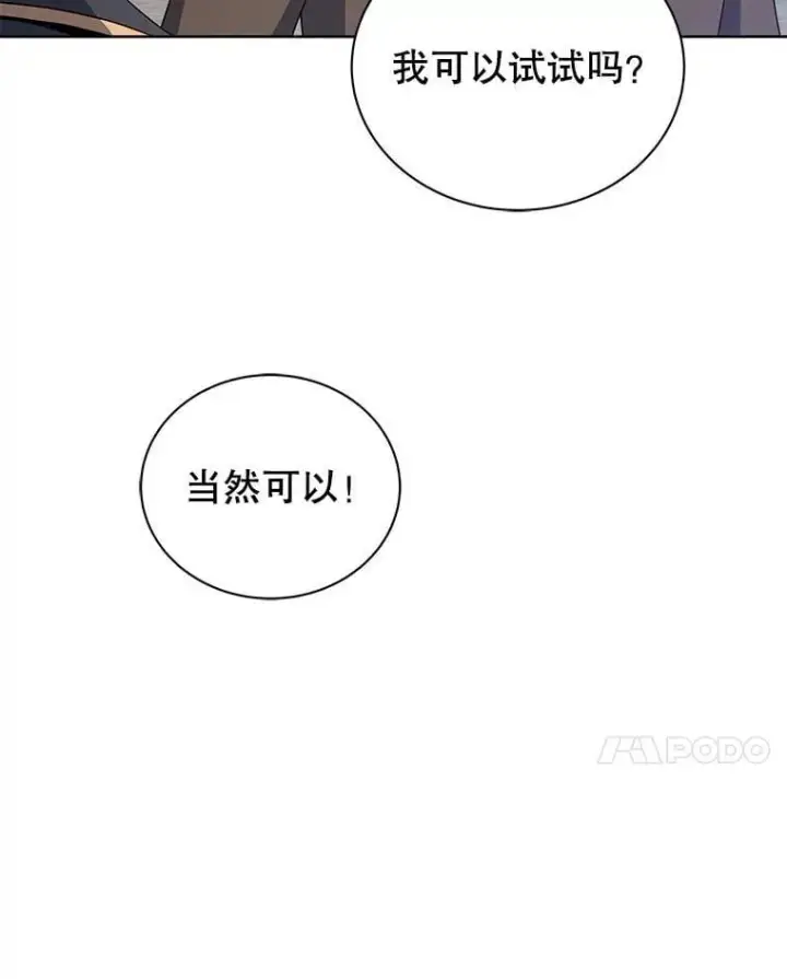 《死灵术师学院的召唤天才》108.108图50