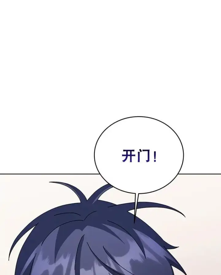 《死灵术师学院的召唤天才》108.108图52