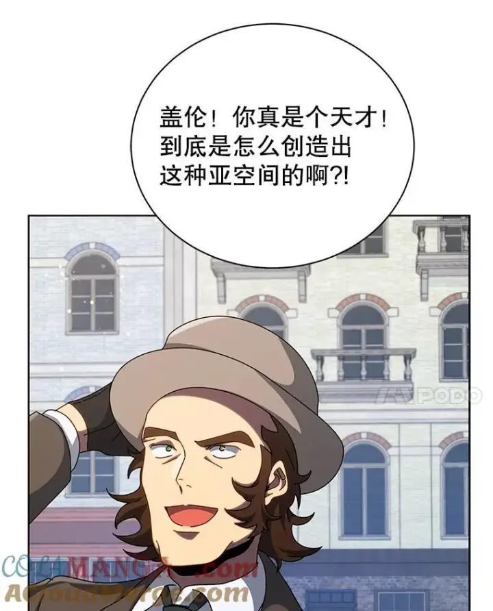 《死灵术师学院的召唤天才》108.108图57