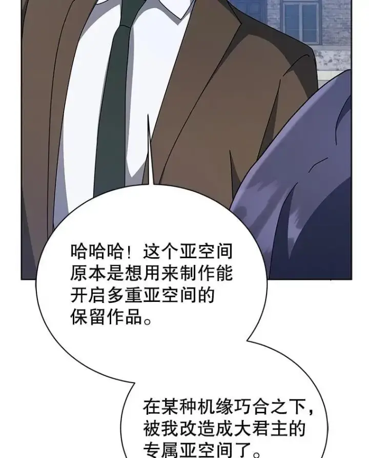 《死灵术师学院的召唤天才》108.108图58