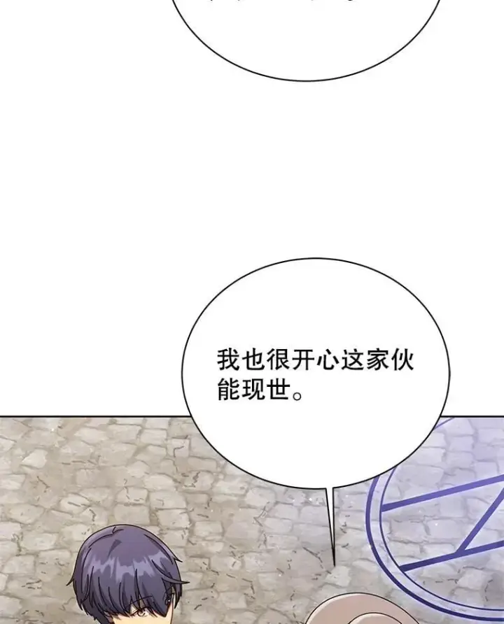 《死灵术师学院的召唤天才》108.108图59