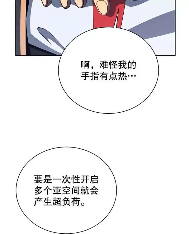 《死灵术师学院的召唤天才》108.108图63