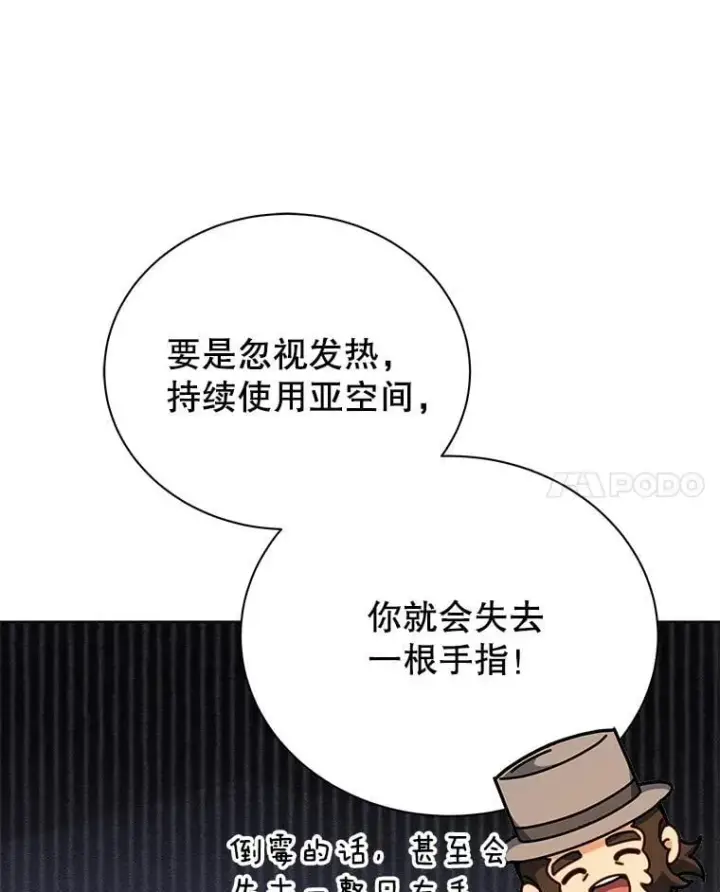 《死灵术师学院的召唤天才》108.108图64