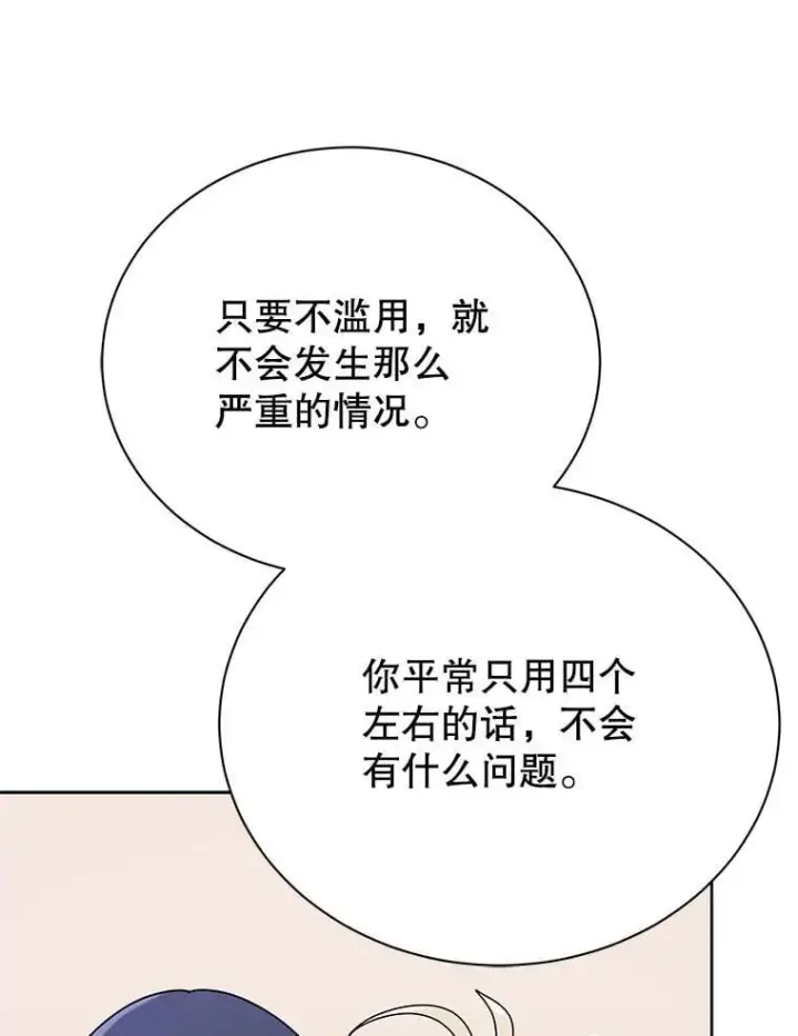 《死灵术师学院的召唤天才》108.108图66