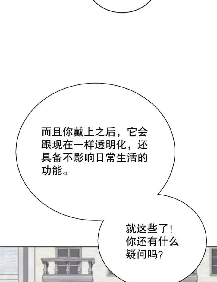 《死灵术师学院的召唤天才》108.108图68