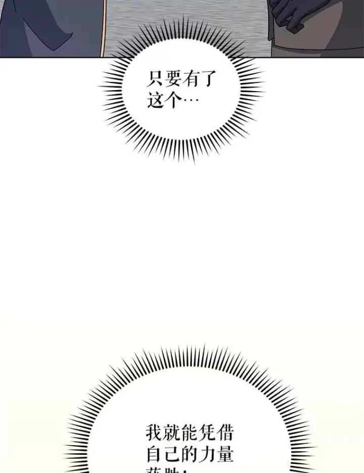 《死灵术师学院的召唤天才》108.108图70