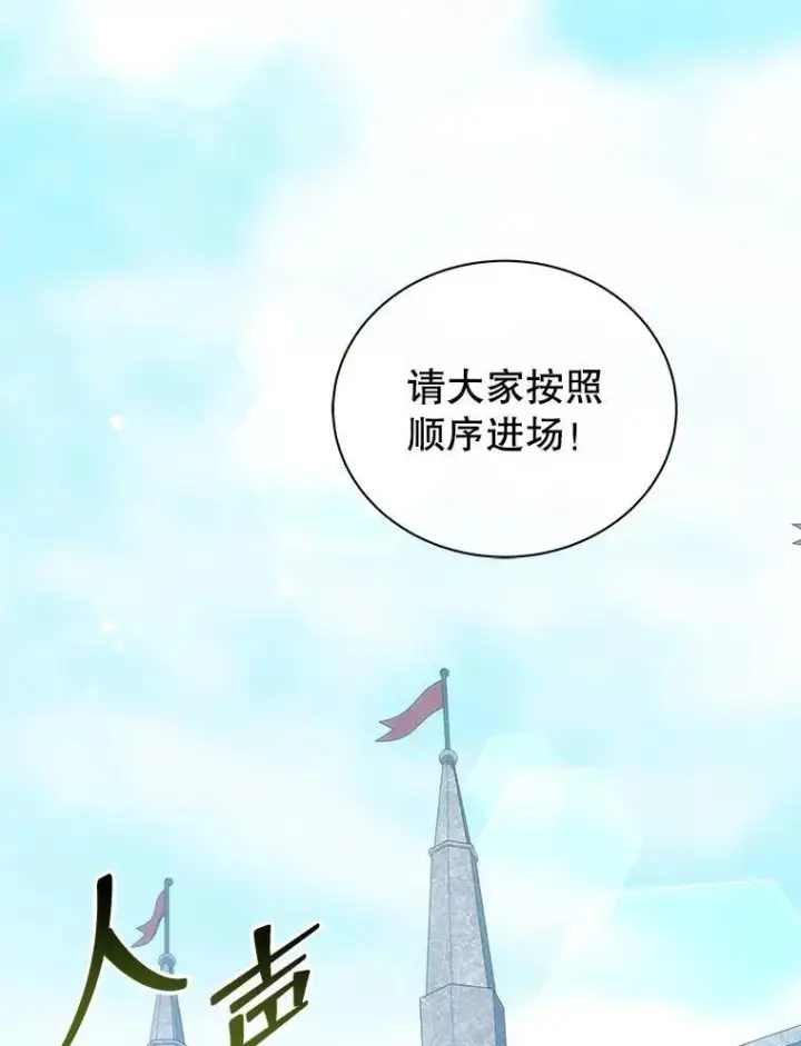 《死灵术师学院的召唤天才》108.108图76