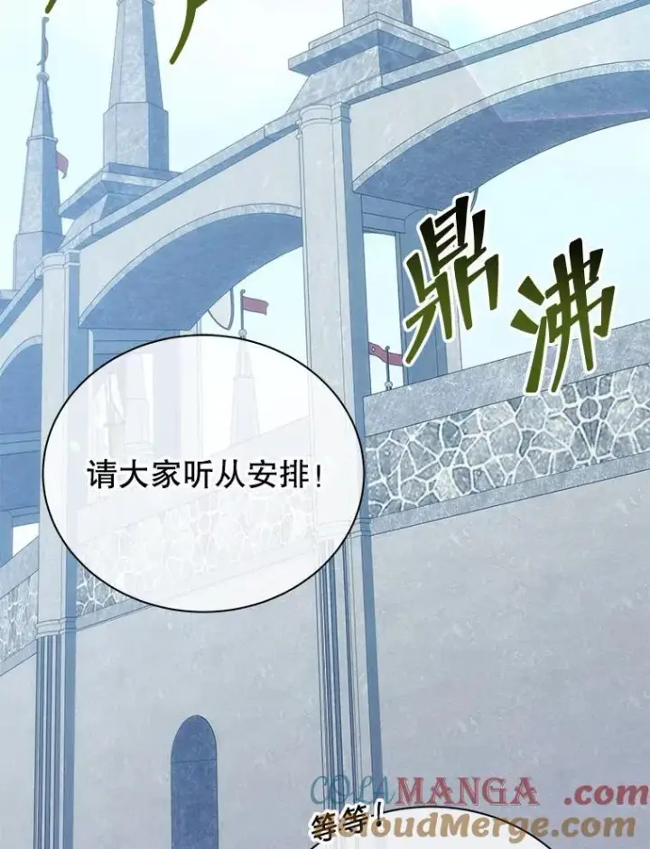 《死灵术师学院的召唤天才》108.108图77