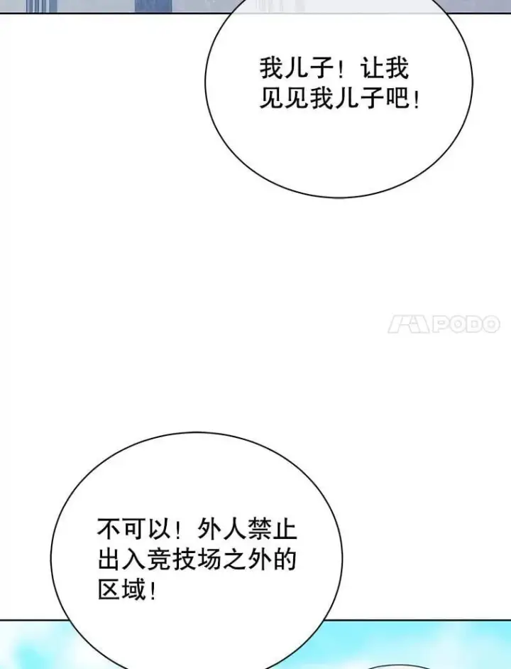 《死灵术师学院的召唤天才》108.108图78