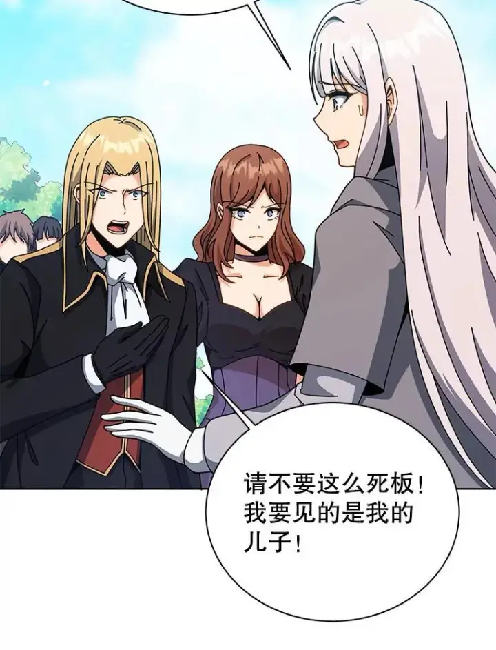 《死灵术师学院的召唤天才》108.108图79