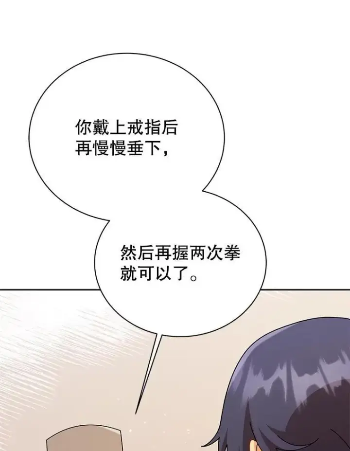 《死灵术师学院的召唤天才》108.108图8