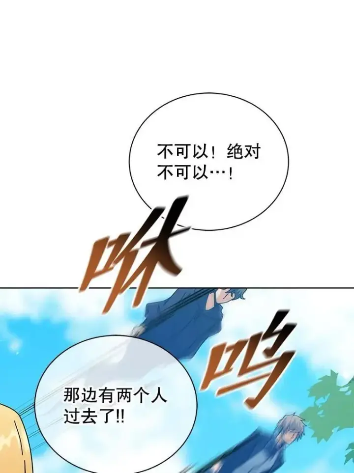 《死灵术师学院的召唤天才》108.108图80