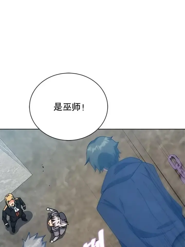 《死灵术师学院的召唤天才》108.108图82