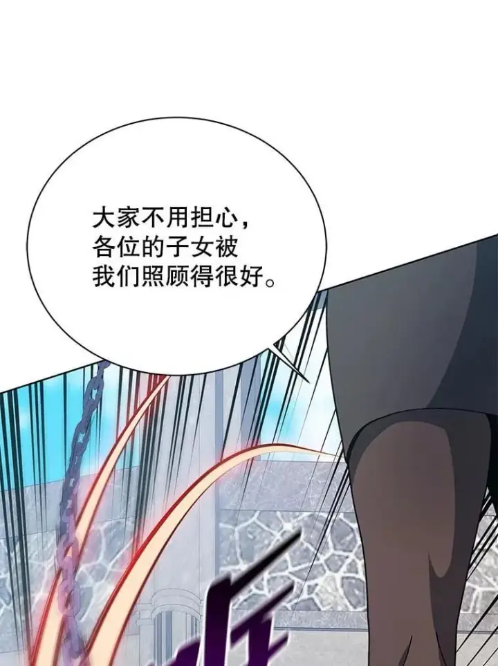 《死灵术师学院的召唤天才》108.108图86
