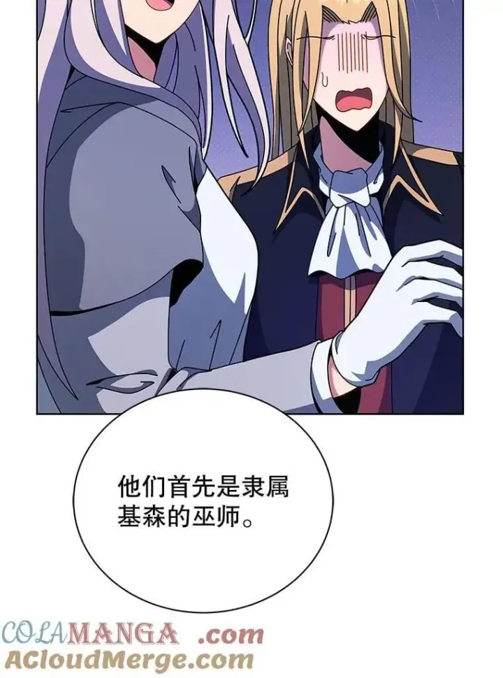 《死灵术师学院的召唤天才》108.108图89
