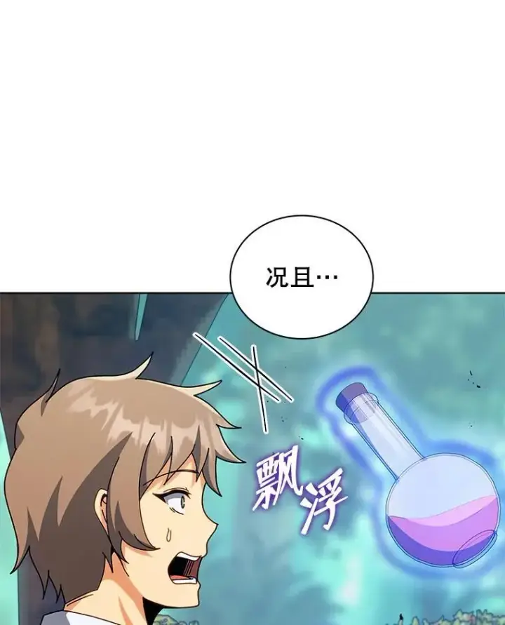 《死灵术师学院的召唤天才》108.108图90