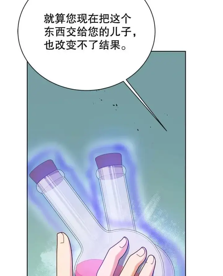 《死灵术师学院的召唤天才》108.108图92