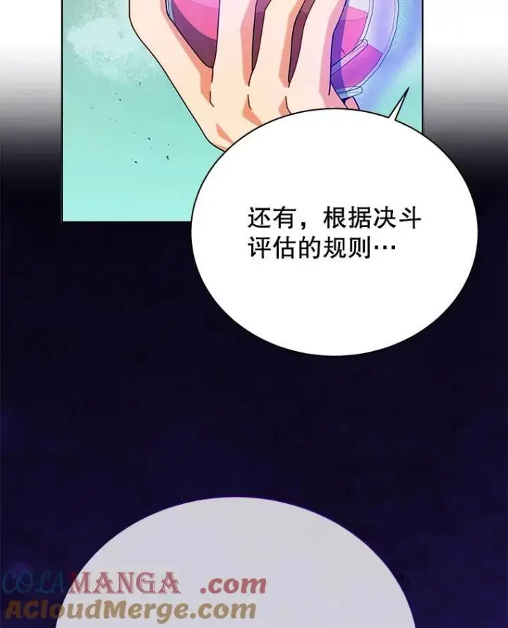 《死灵术师学院的召唤天才》108.108图93