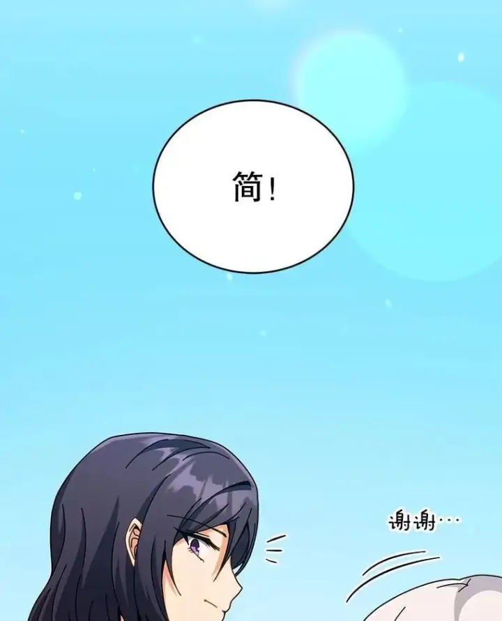 《死灵术师学院的召唤天才》108.108图99