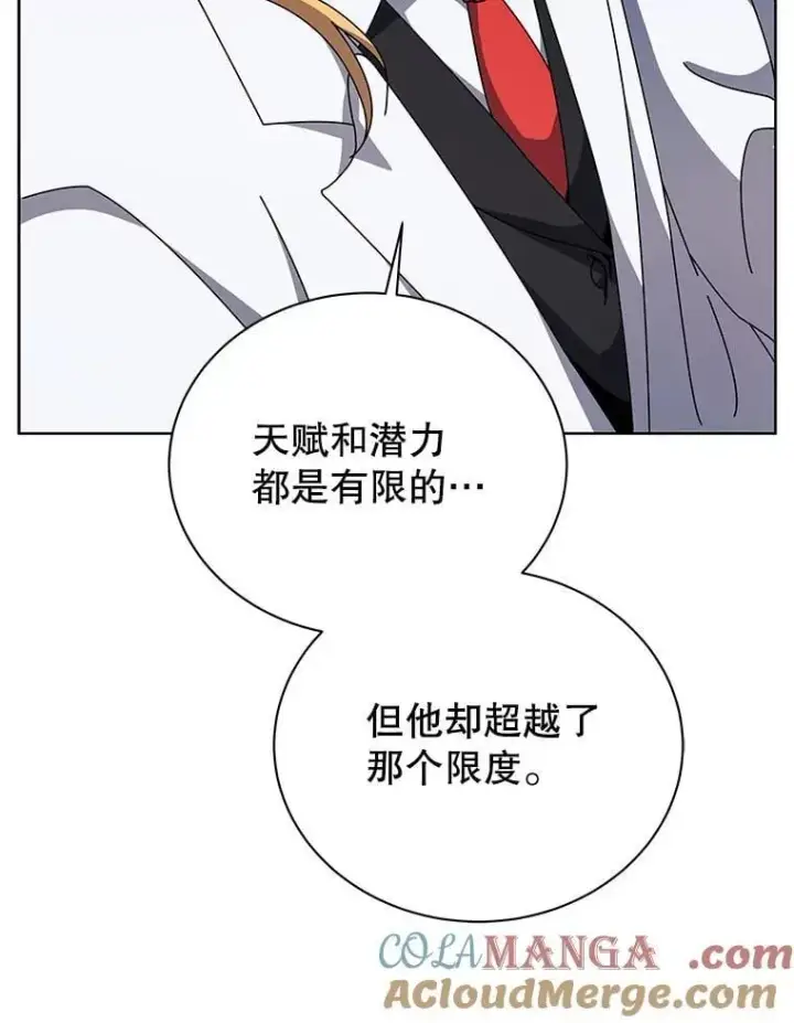 《死灵术师学院的召唤天才》109.偷袭图101