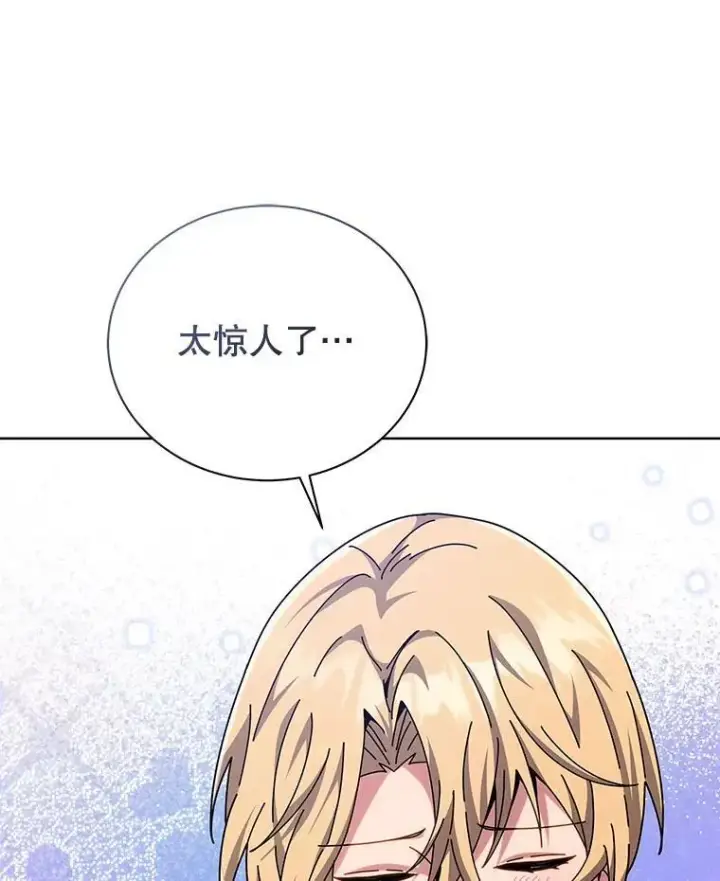 《死灵术师学院的召唤天才》109.偷袭图102